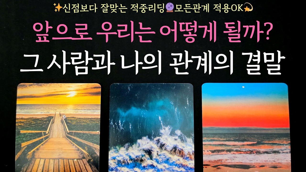 [타로] 