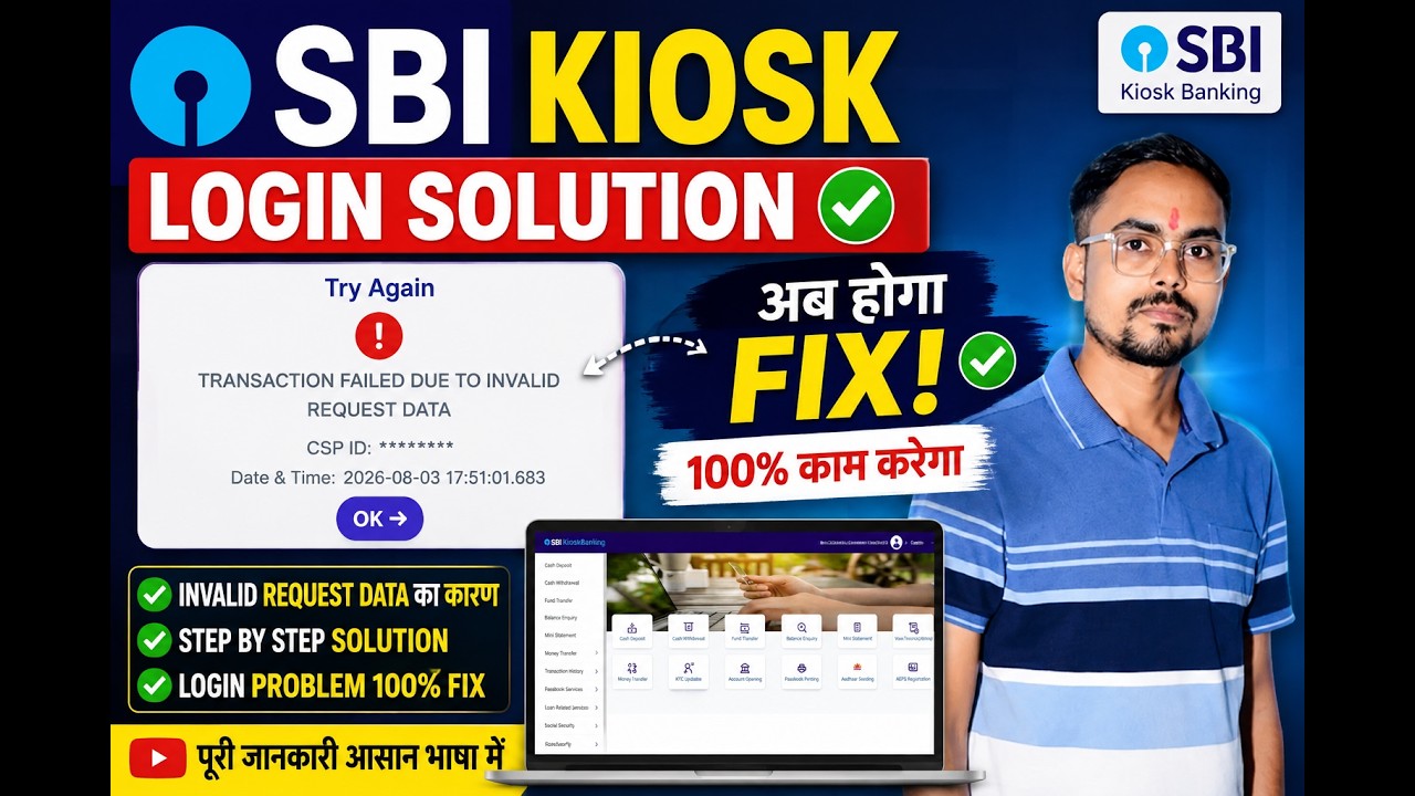 TRANSECTION FAILED DUE TO INVALID REQEST DATA error Solution | Sbi csp new update | sbi csp