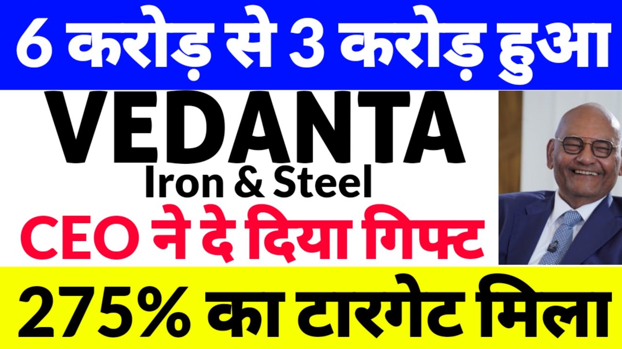 Vedanta Iron and Steel share latest news, VISL share latest news, Breaking News, CEO's major deci...