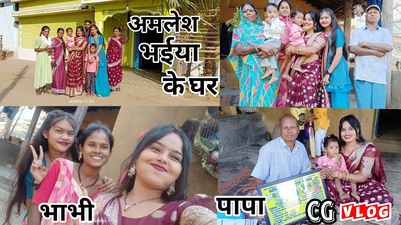🥺अमलेश भईया से मिले गेन फिर का होइस😭CG VLOG BY NITESH COMEDIAN & SUNITA YADAV#cgvlog#niteshcomedian