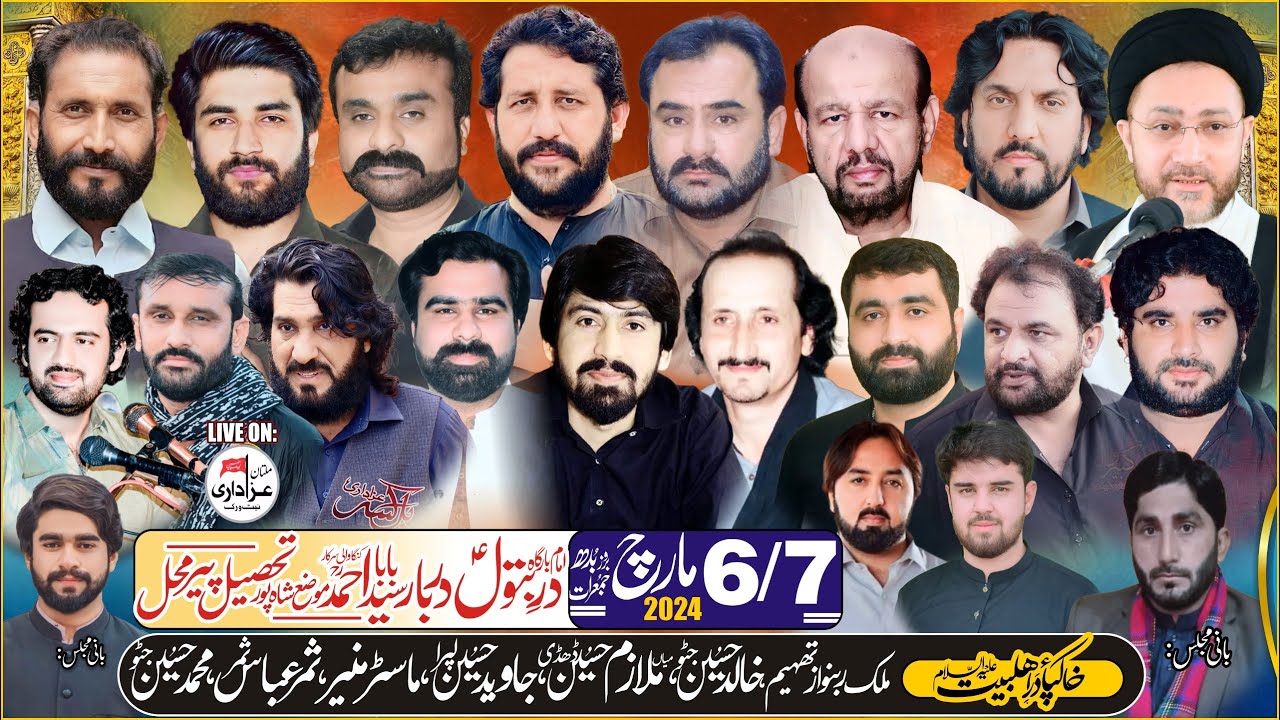 #Live Majlis 7 March 2024 ImamBarGhah Dar E Batool Sa Darbar Syed Ahmad Shah Sandhilianwali PirMahel