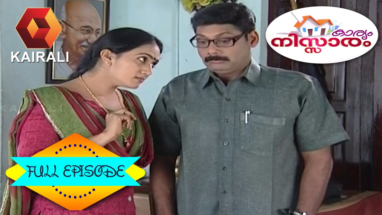 Karyam Nissaram: നിരാഹാരം ഒന്നാം ദിവസം | 17th July 2015 | Full Episode