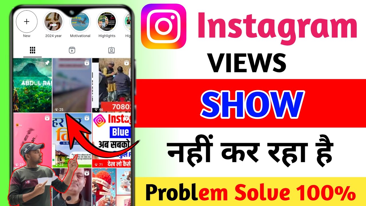 instagram reels views not showing || instagram reels views nahi dikh rahi hai