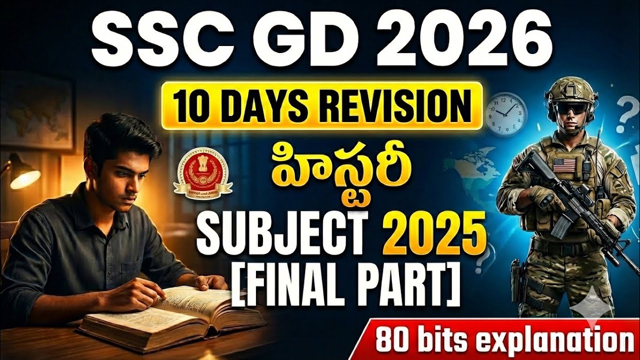 #sscgd  SSC GD History Top 80 Bits | 2025 Previous Year Questions Final Revision | SSC GD in Telugu 