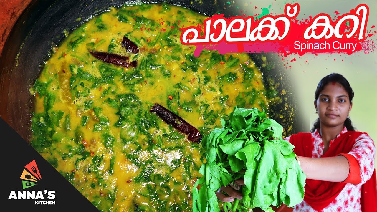 പാലക്ക് കറി | Spinach Curry | Palakk curry in malayalam