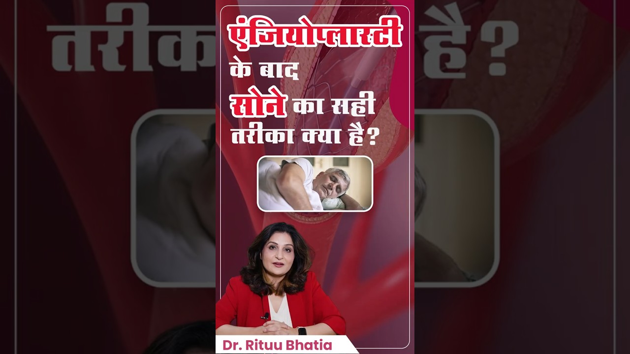 How to Sleep After Angioplasty? Best Sleeping Position for Heart Patients