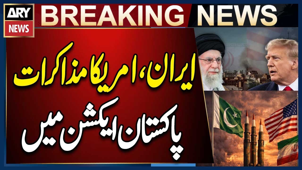 Iran and US Agree to Talks; Pakistan to Participate | ARY News