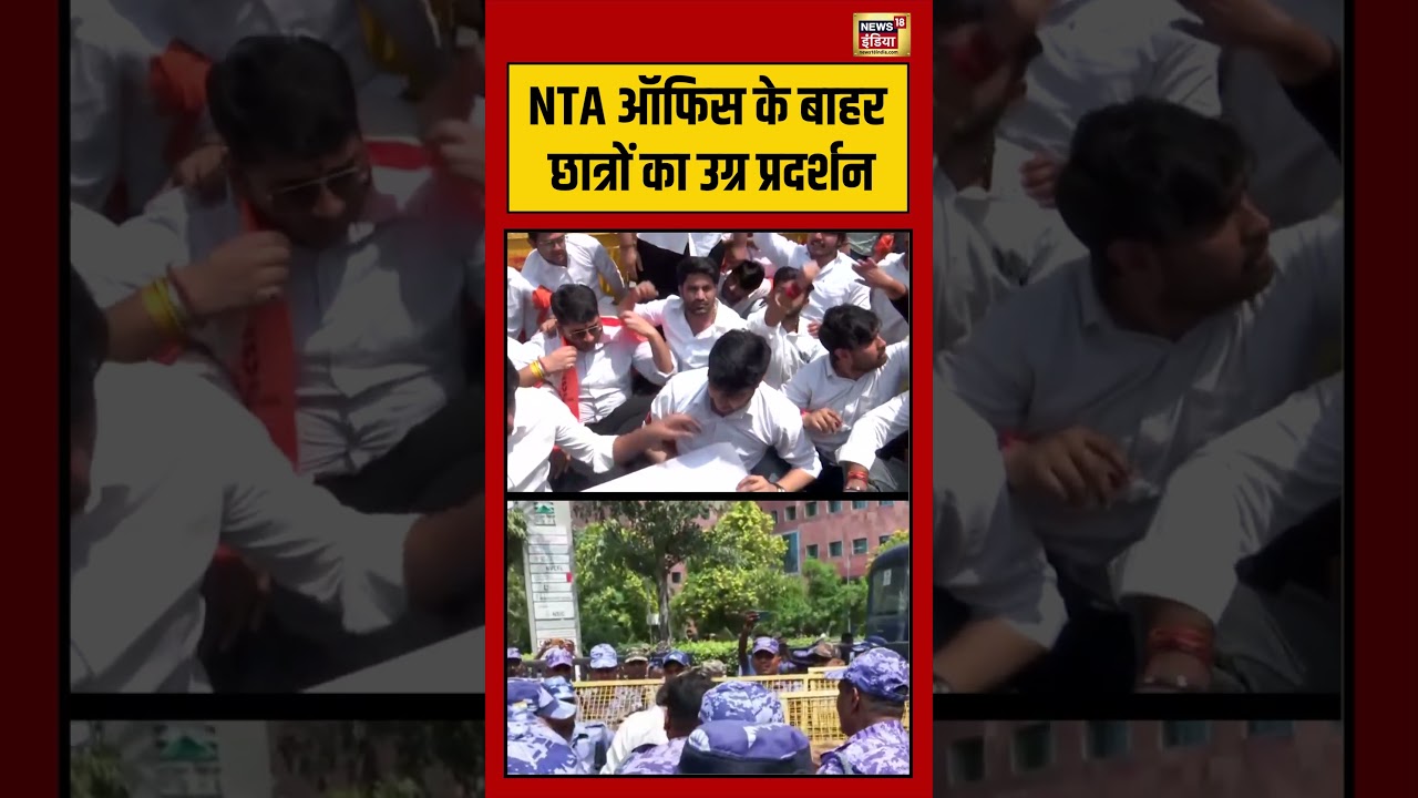 NEET Paper Leak Student Protest | NTA Office के बाहर छात्रों का उग्र प्रदर्शन #studentprotest #short