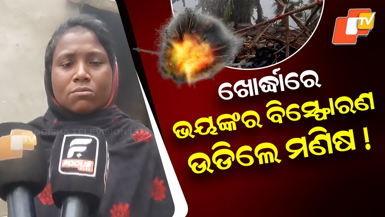 One Killed, Three Critically Injured in Firecracker Explosion in Khordha