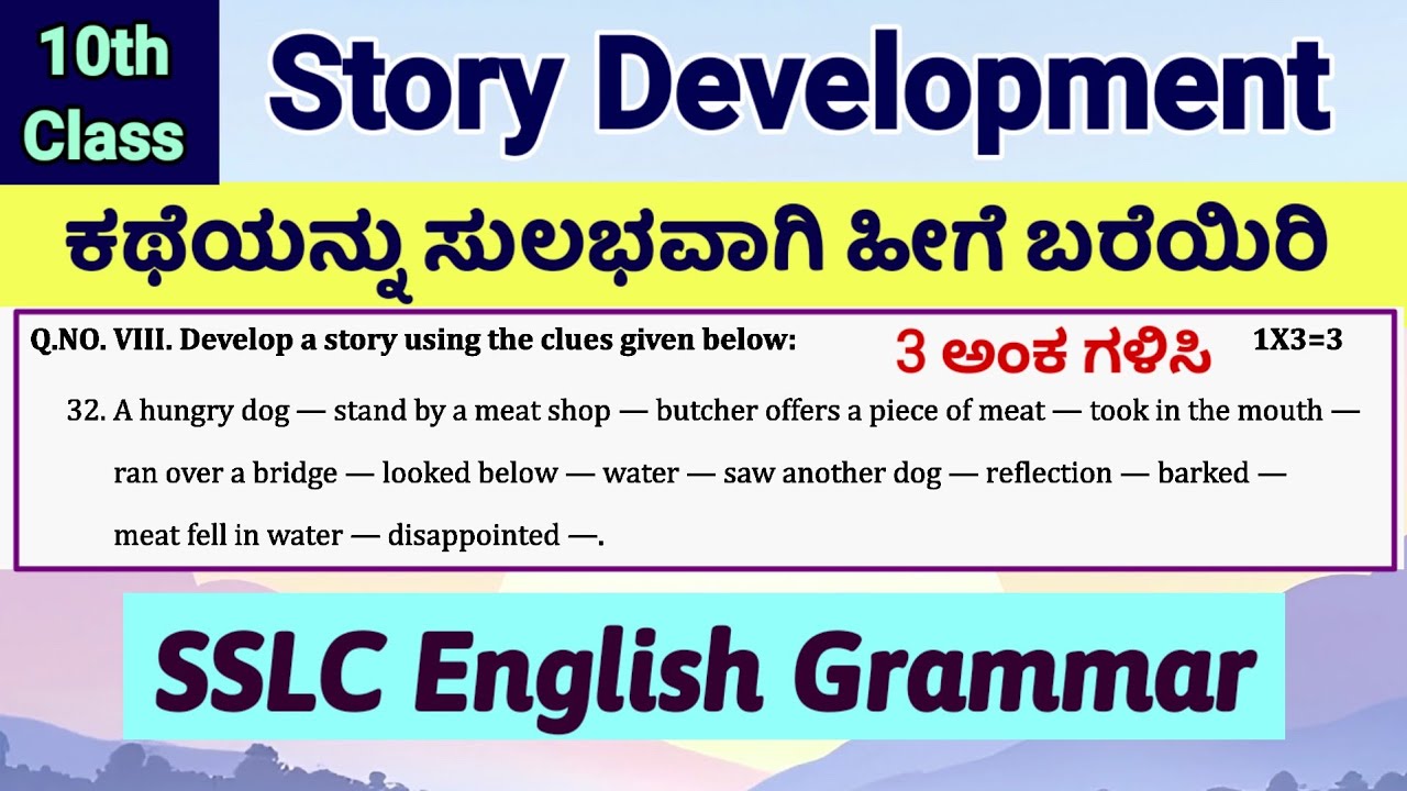 SSLC Story Development Tricks SSLC English Grammar Karnataka 10th Class ಕನ್ನಡದಲ್ಲಿ ವಿವರಣೆ 