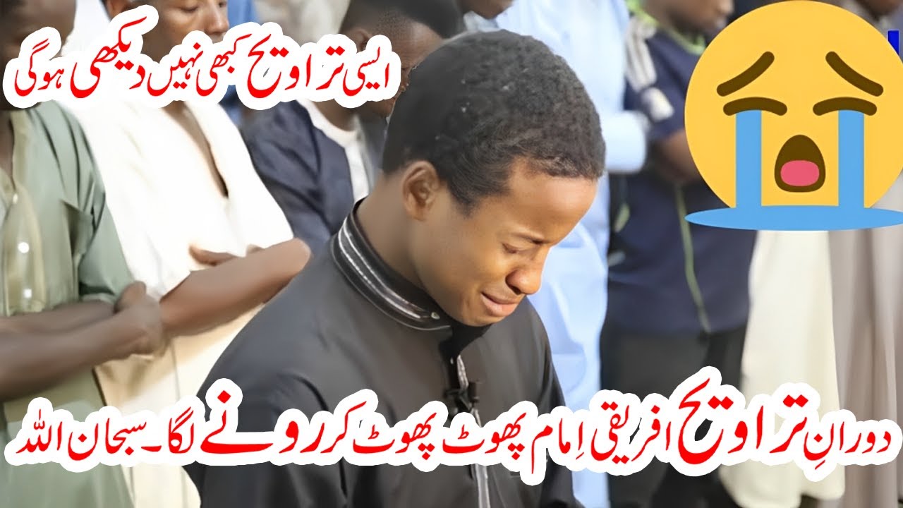 Most Emotional Quran Recitation in Taraweeh | Qiyam Ul Layl