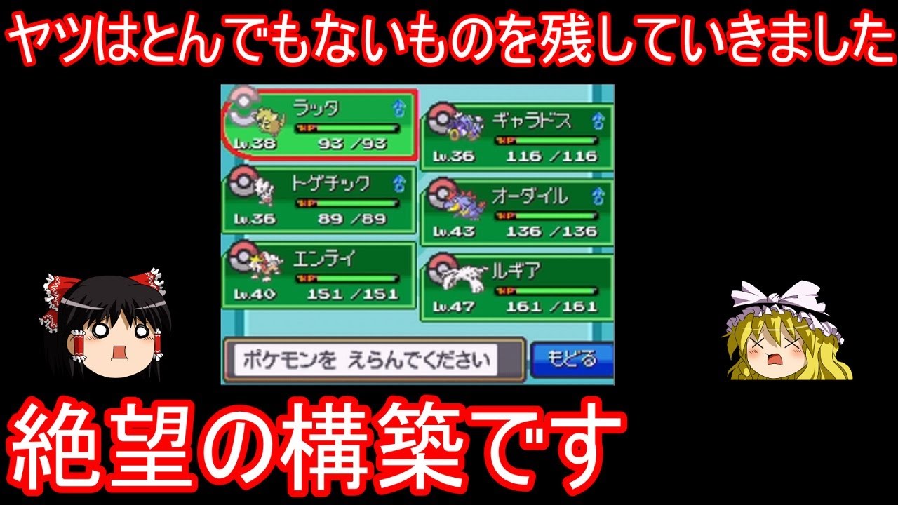 完全に「やっていた」ゆうたパで四天王チャレンジ【ポケモンHGSS】【ゆっくり実況】