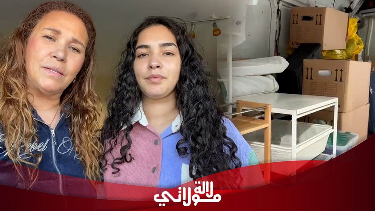 أول خروج إعلامي لسجينة المصحة من الديار الألمانية