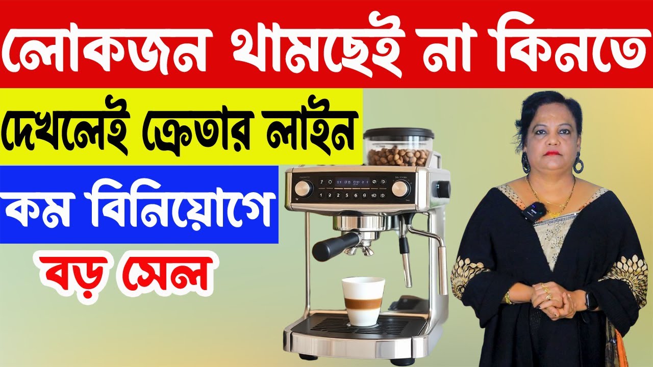 লোকজন থামছেই না কিনতে | Small Business Ideas | How to Start Tea And Coffee Business