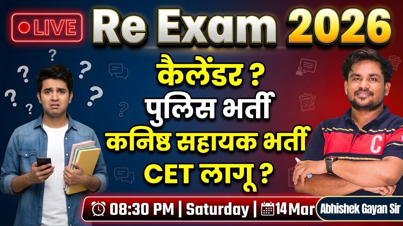 🔴 LIVE: UKSSSC Re Exam 2026 Update | कैलेंडर, पुलिस भर्ती और CET लागू? | Q&A Session