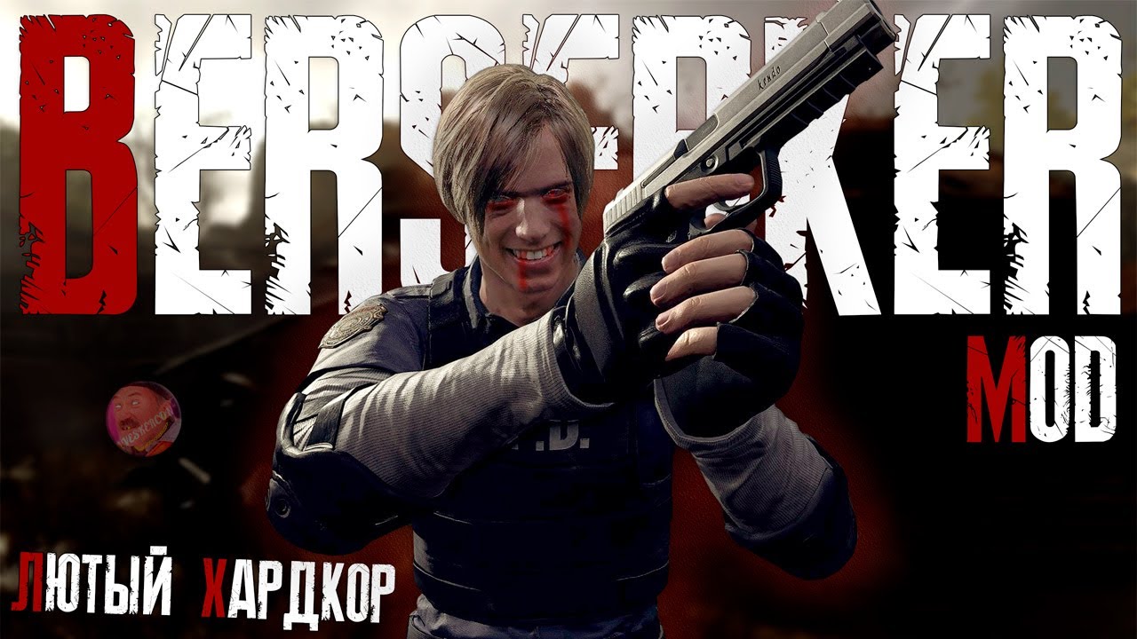RESIDENT EVIL 4 REMAKE | BERSERKER MOD | НОВЫЙ ХАРДКОРНЫЙ МОД 🥵 #residentevil4 #capcom