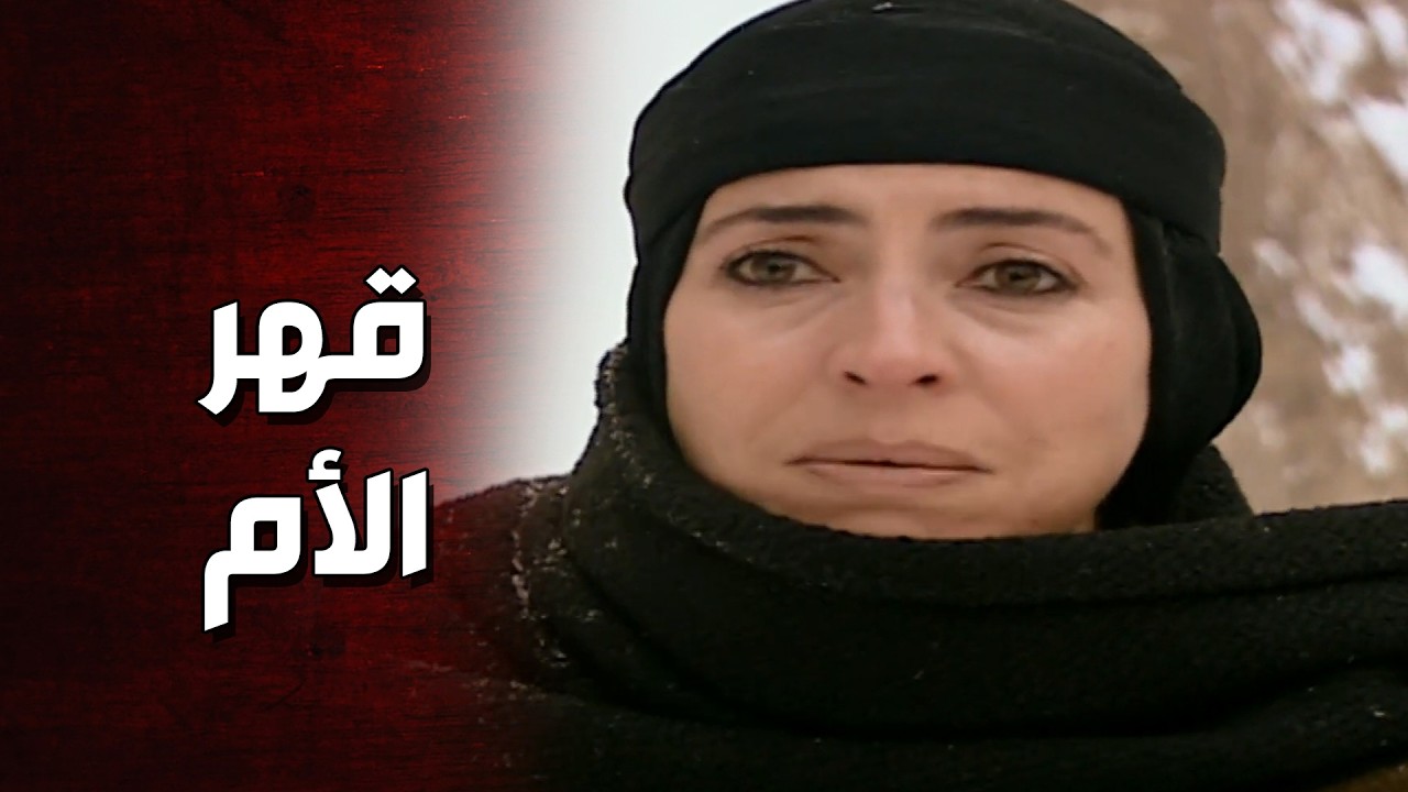 نيرمين اجتمعت مع امها بمعسكر التنظيم وما قدرت تهرب معها 😨😥 الأرض الطيبة