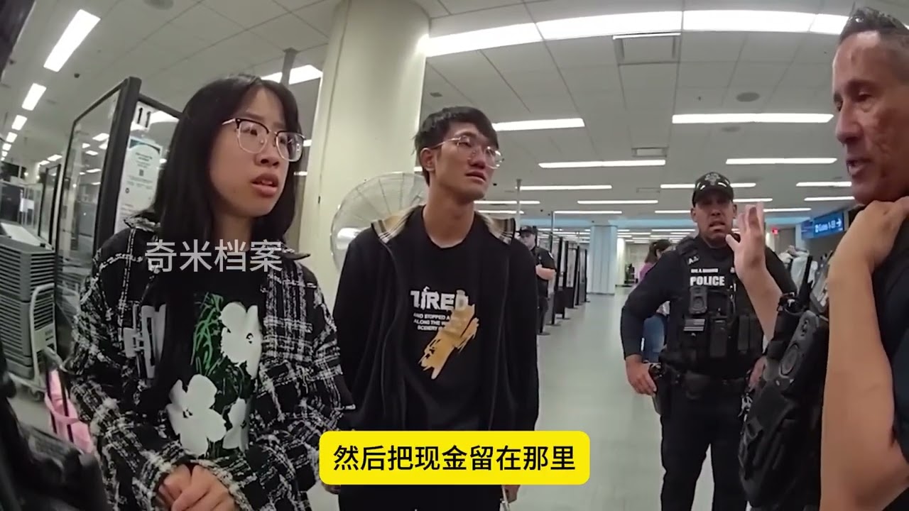 中国男子携带巨款进入机场，被美国警察逮捕？
