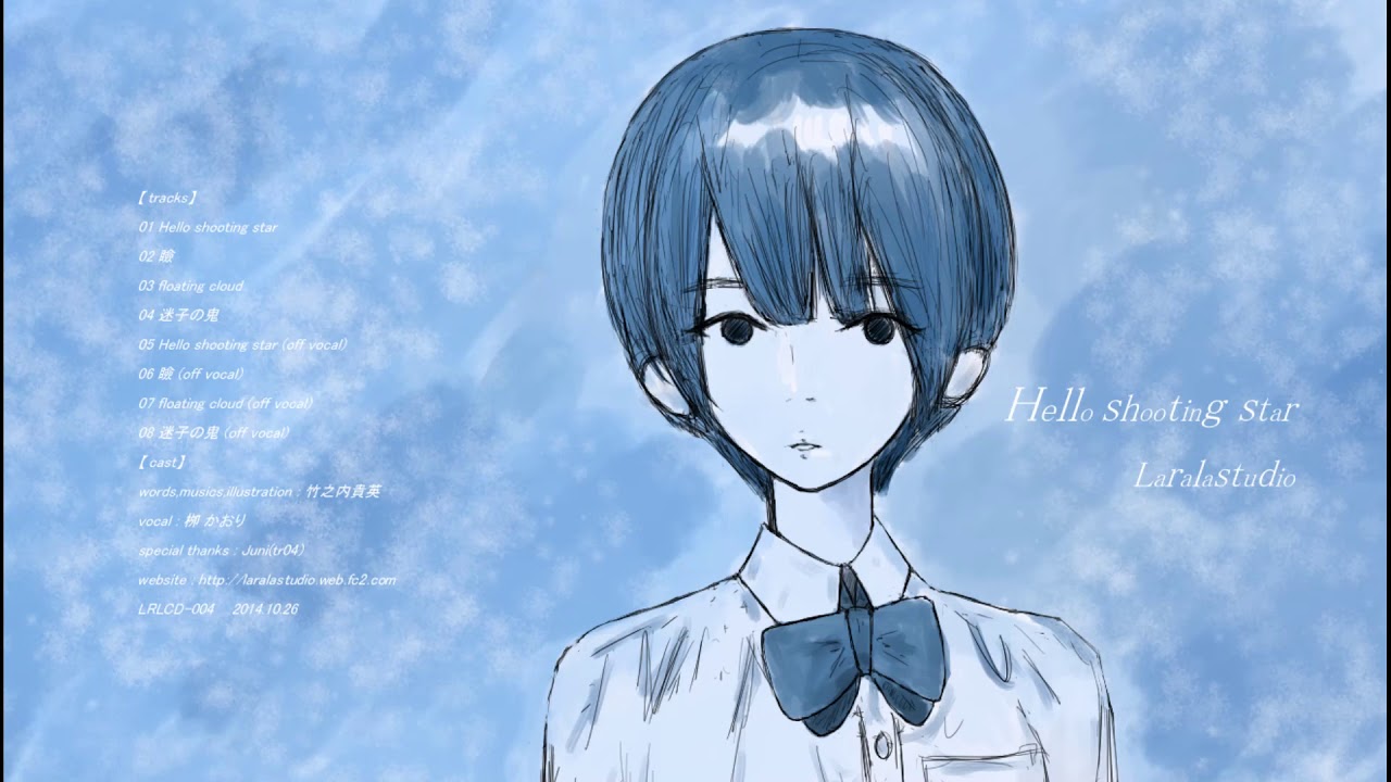 Hello shooting star (full album) by Laralastudio