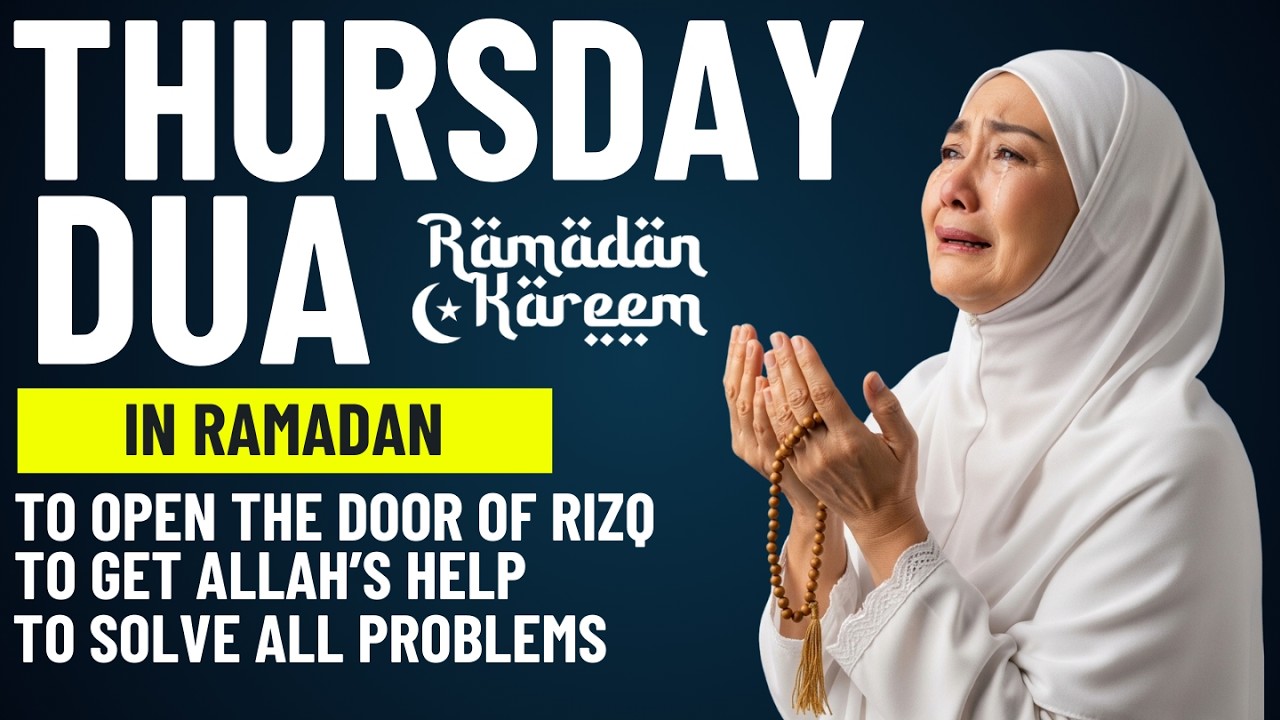 THURSDAY DUA IN RAMADAN | To Open The Doors of Rizq, Allah's Help and To Solve all Problems
