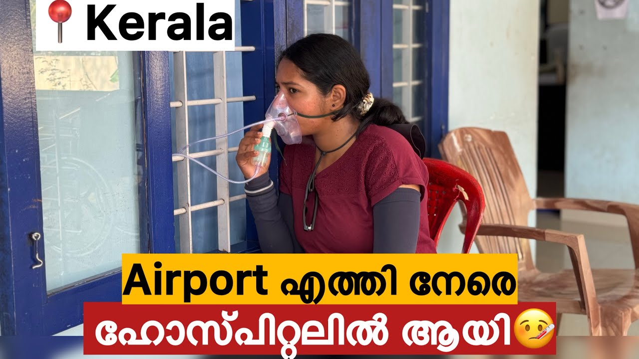 കേരളത്തിൽ എത്തിയപ്പോൾ വയ്യാതെയായി😭😭/ഇത്രയും കഷ്ടപ്പാടുണ്ട് ഇങ്ങോട്ട് എത്താൻ/West Africa to India 