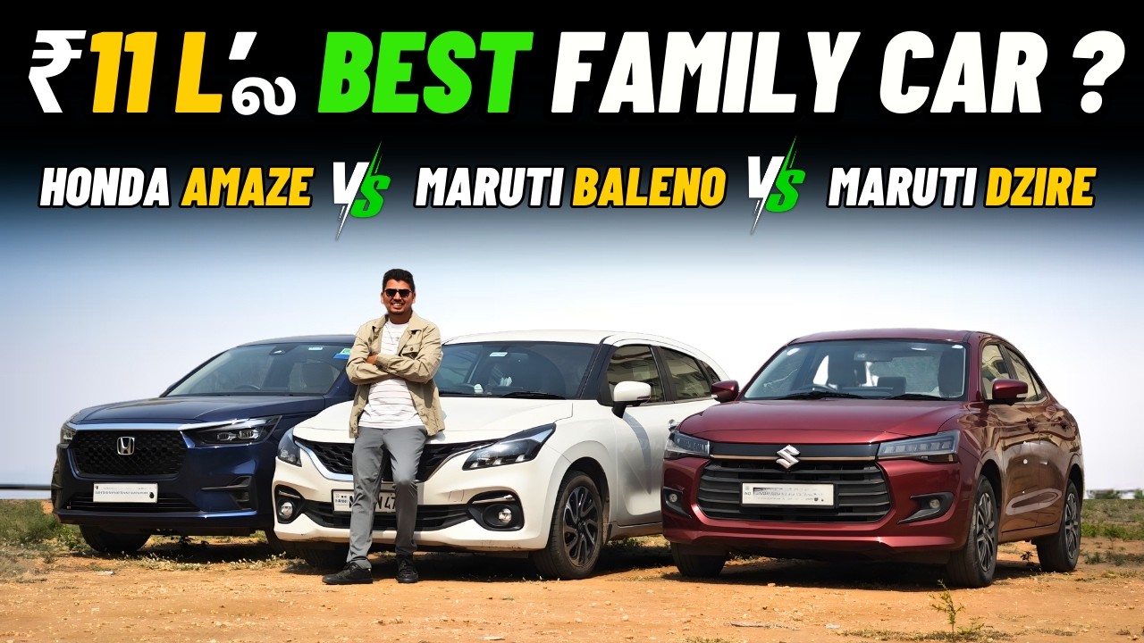 Maruti Baleno Vs Honda Amaze Vs Maruti Dzire 💰🔥 : எது Best Family Car @ 11 Lakh?😎 Tamil Comparison 🚗