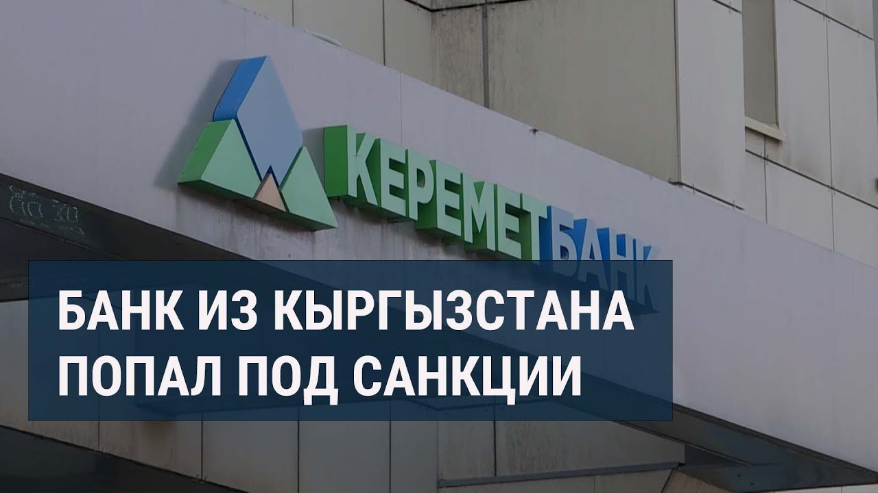 Как повлияют санкции против 