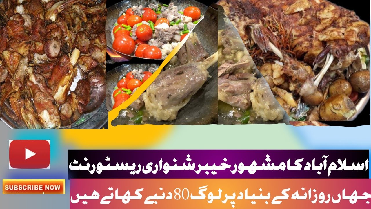 The Most Famous Khyber Shinwari Restaurant of Islamabad - Perfect Shinwari Mutton Karahi's Recipes