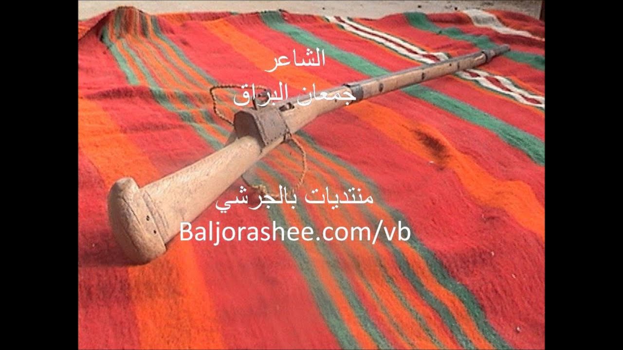 يقول جمعان ريت البندقه بيد الاعمى