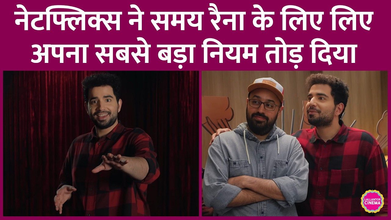Samay Raina's India's Got Latent 2 will be on both Netflix and YouTube, who will be the first guest?