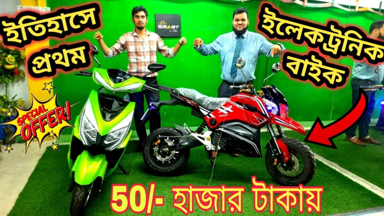 Best Place To Buy Electric Bike+Cycle🔥Electric cycle price in bd 2024🔥Electric Bike Price In BD 2024