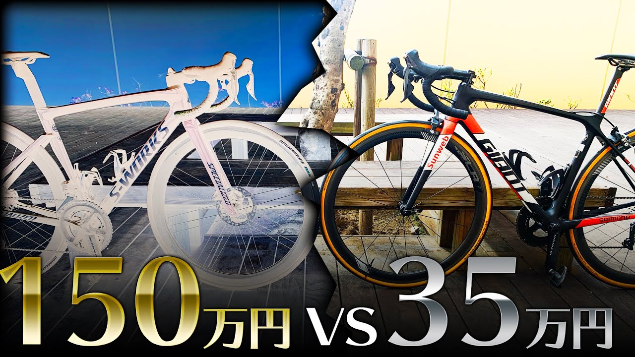 【閲覧注意】S-works Tarmac SL7とGIANT TCR PRO比べたらとんでもない結果に。知りたくない人は見ない方が幸せかも