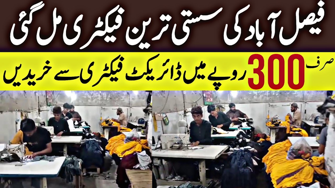 Buy gents garments only in 300 RS || Gents garments factory in faisalabad