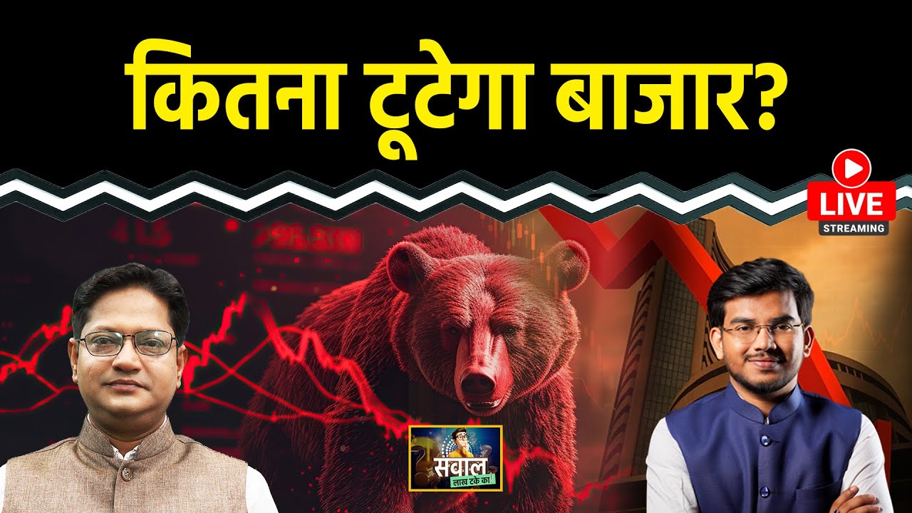 Stock Market Live: Sagility, HPCL, RailTel, Vodafone, BHEL, Coal India, BEL Share में क्या करें?