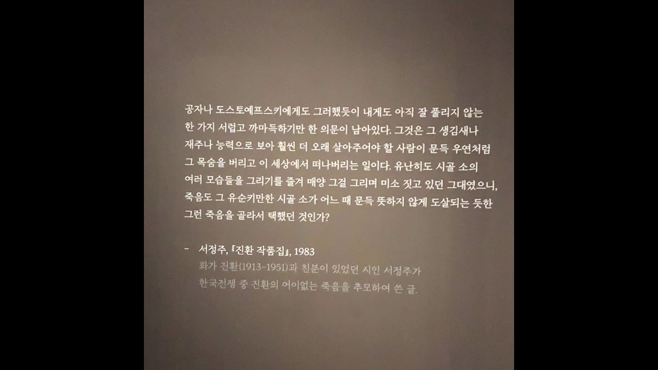 장필순 - 제비꽃 (cover by 김사월)