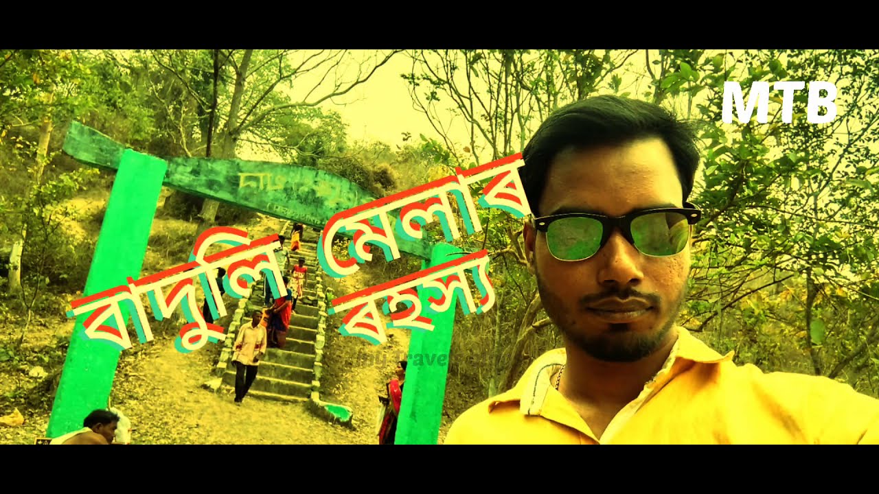 baduli khurung mela l বাদুলি মেলা 2021