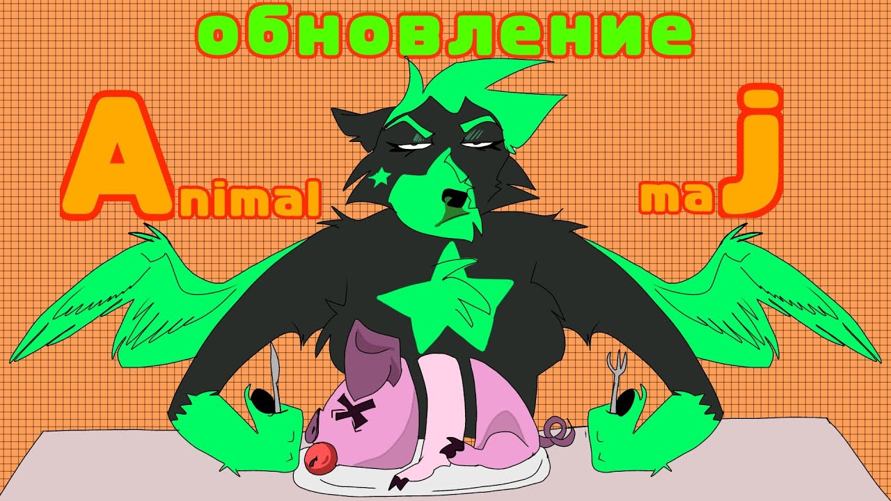 Новое обновление в Animal jam. /худшее обновление???/