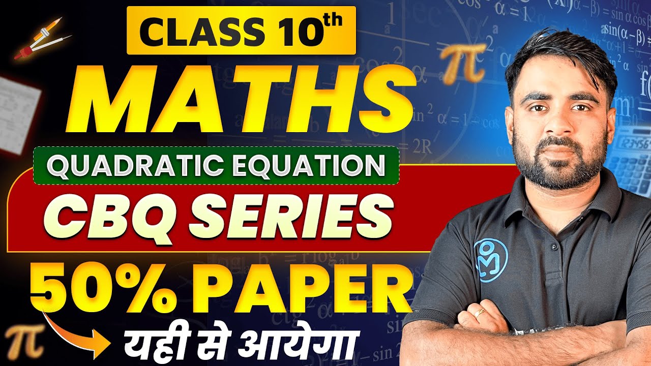 Quadratic Equations Class 10: Solving Toughest Competency Based Questions | Board Exam 2026