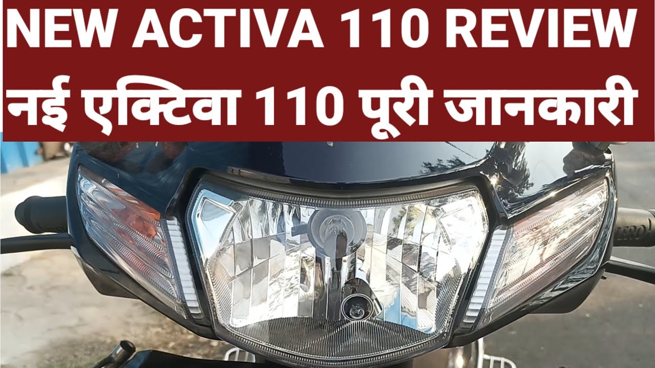 ACTIVA 110 REVIEW DETAIL एक्टिवा 110 की पूरी जानकारी  2026 #honda 