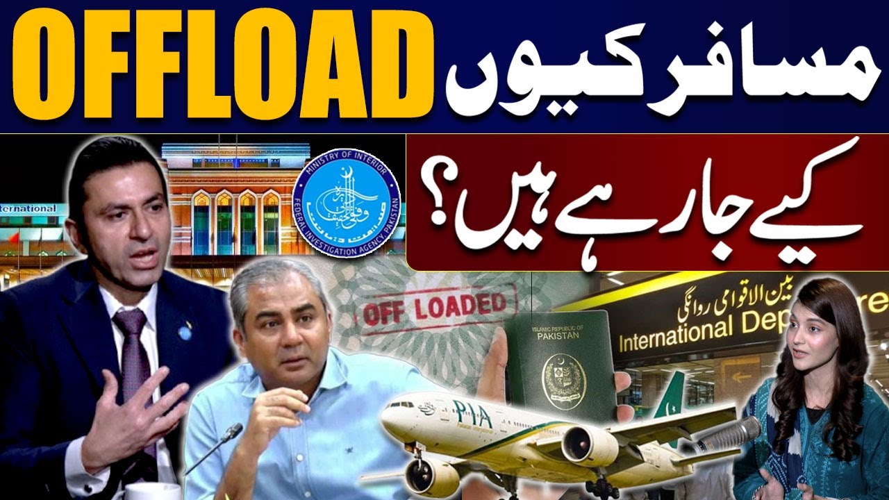 Why Are Passengers Being Offloaded by FIA? | Director FIA Capt (R) Ali Zia Explains Actual Reasons