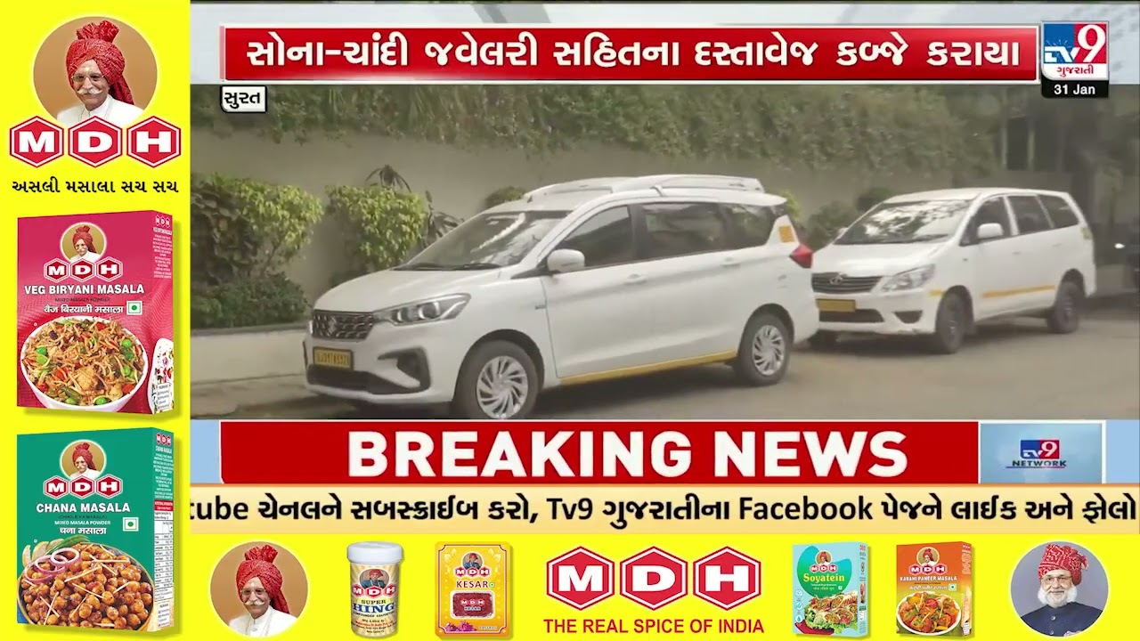 IT raids continue on fourth day at Laxmi Group | Surat | Gujarat | TV9Gujarati