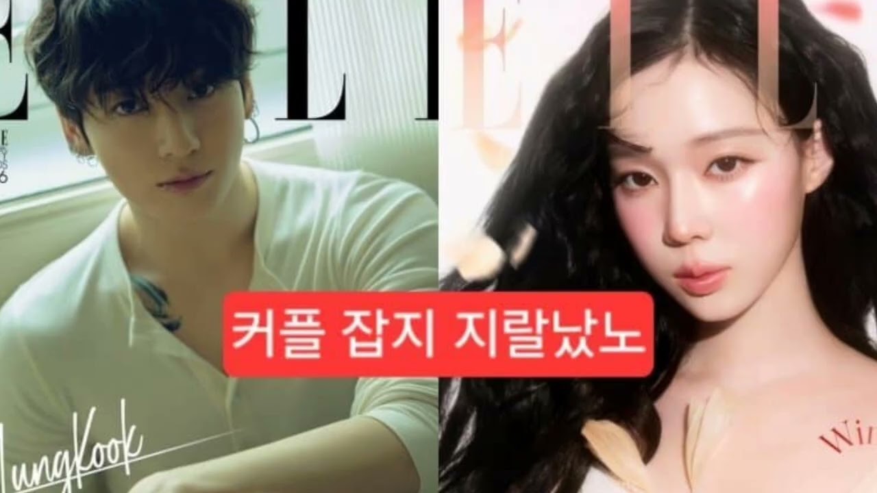 Winter Finally Reply On Dating Jungkook 😱 | Winter Shocking Reaction