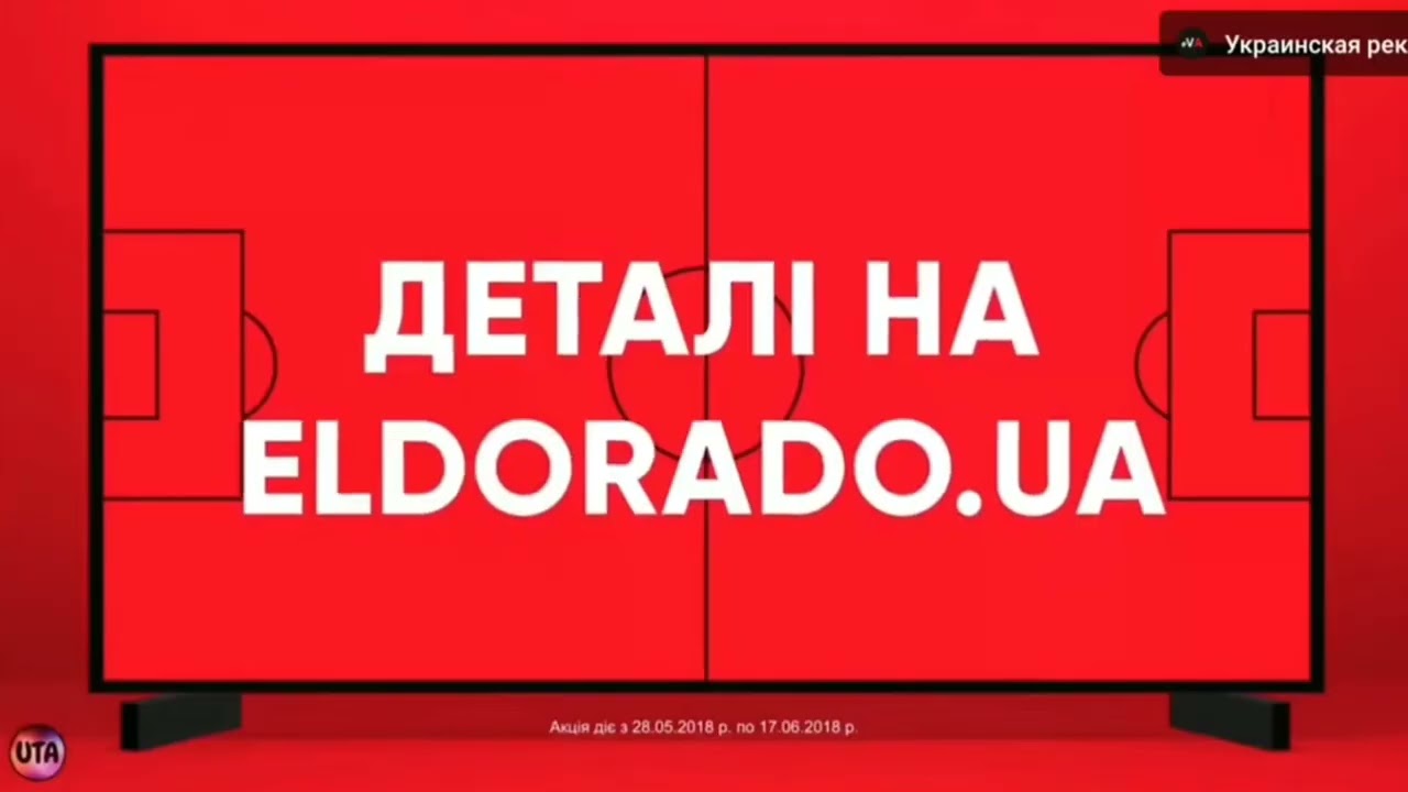 Eldorado Ukraine Logo History (1994-2023) (MAXI Updated 9) Part 2
