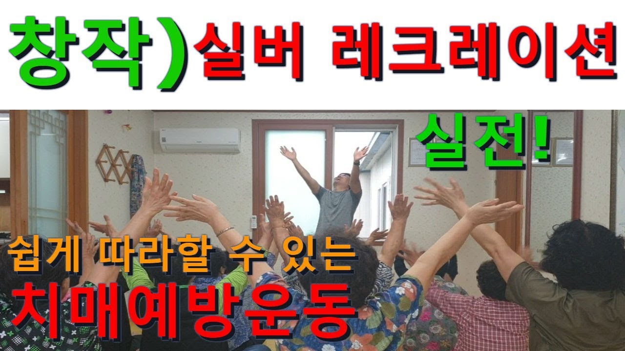 손을 이용한 잼잼 (1~4단계) 아이스브레이킹 [아이스브레이킹/손유희/창작레크레이션/좌식운동/치매예방/노인,실버게임]#022