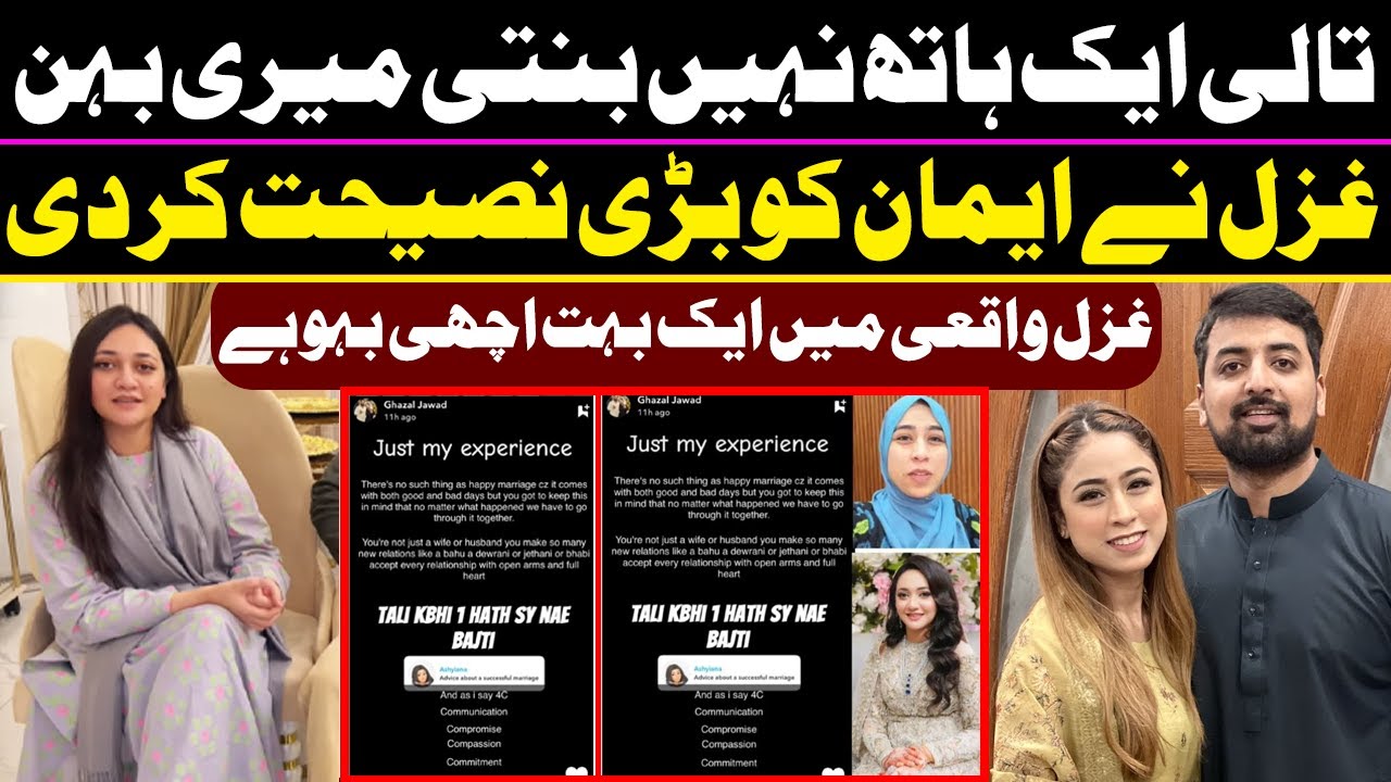 Taali Aik Hath Se Nahi Bajati Meri Behan! Ghazal Aik Baar Phir Maidaan Mein