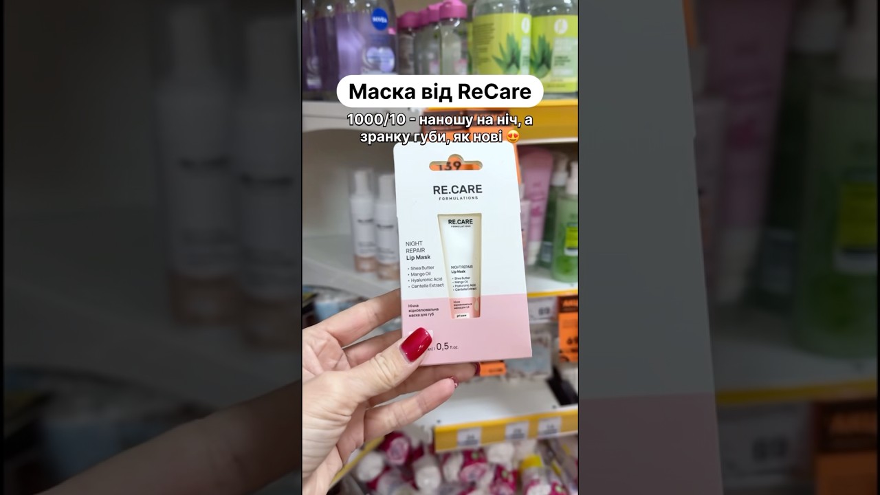 Щось з цього пробували?🎁 Пром0 DIVIK дарує мінус 10% на Re.Care
