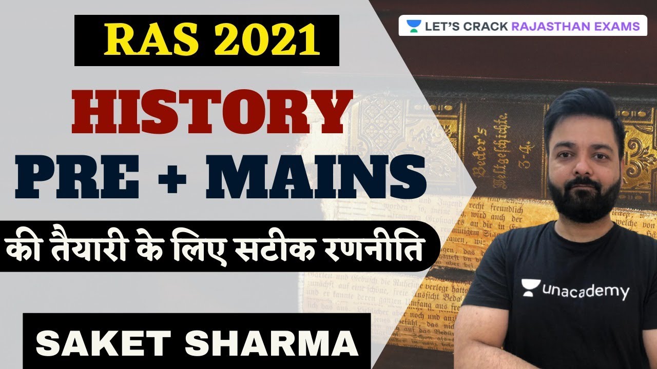 RAS 2021 History Pre + Mains Strategy Session | RAS/RPSC 2021 | Saket Sharma
