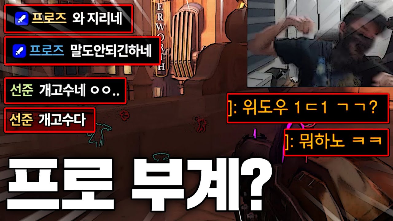 1ㄷ1 하자며 시비 걸던 악질 저격수 리플을 봤는데.. 프로라고요?