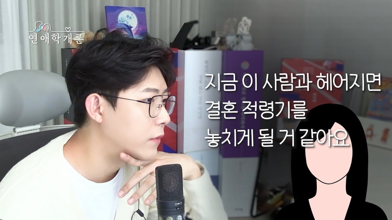 결혼 적령기가 가까워지면 하게 되는 생각