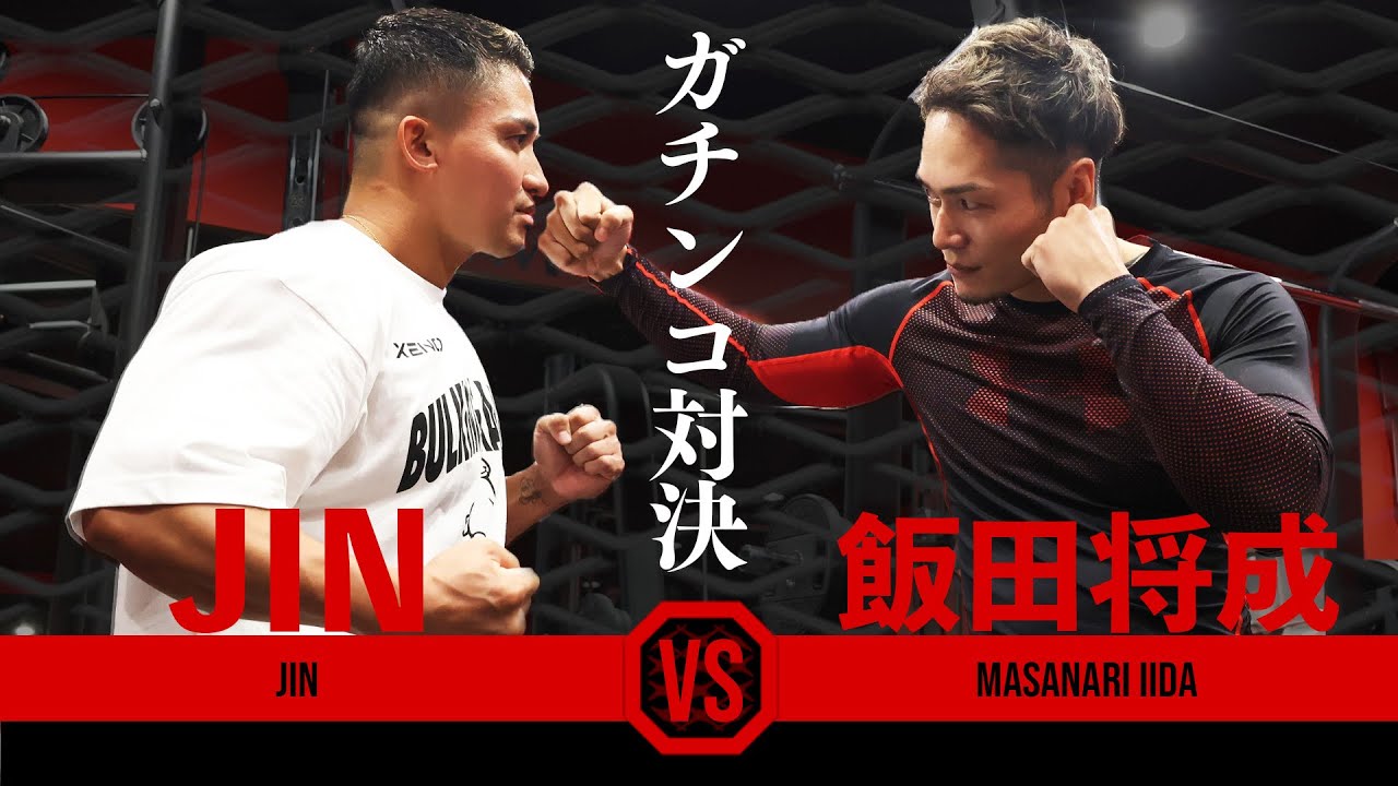 BreakingDown飯田将成と対決してきた
